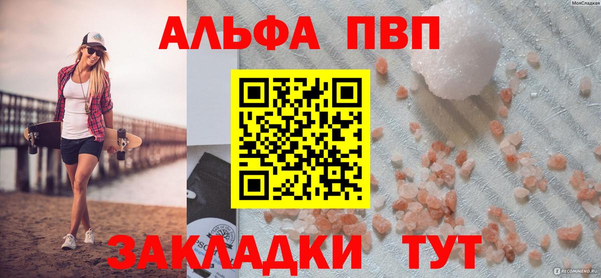 Alpha PVP мука Коряжма