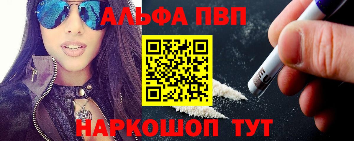 A PVP крисы CK  Вход с VPN  Коряжма  A-PVP  A-PVP кристаллы 