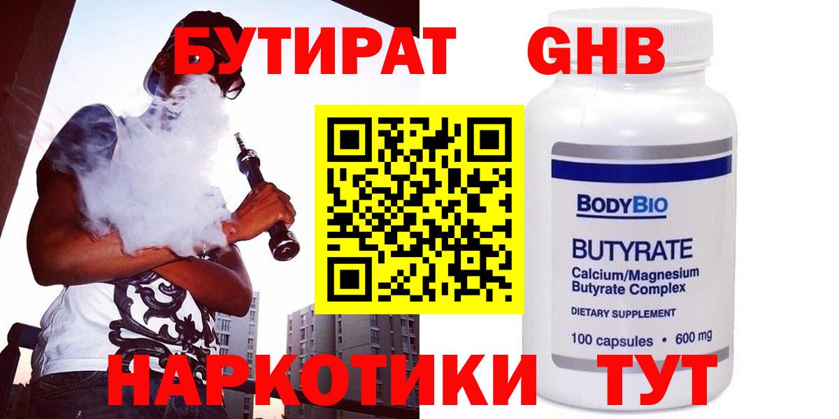 Коряжма  БУТИРАТ BDO  Вход с VPN 