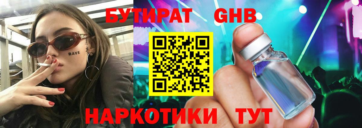 Бутират BDO 33% Коряжма