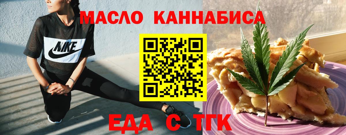 Печенье с ТГК конопля  Вход с VPN  Коряжма 