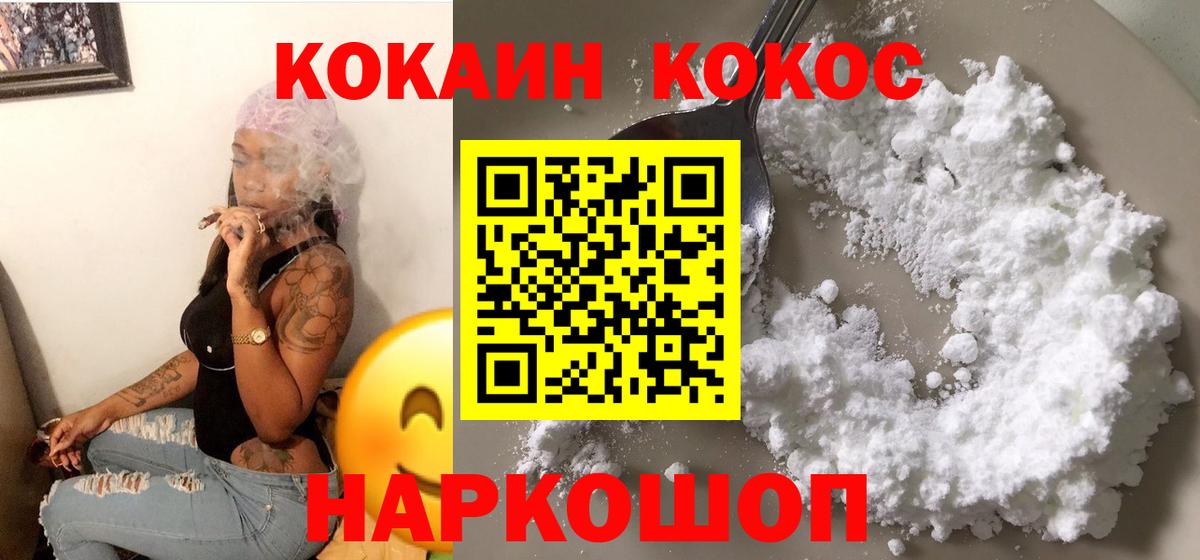Cocaine 99% Коряжма