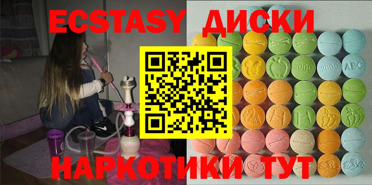 ЭКСТАЗИ  Вход с VPN  Коряжма  Ecstasy таблы  ЭКСТАЗИ DUBAI 