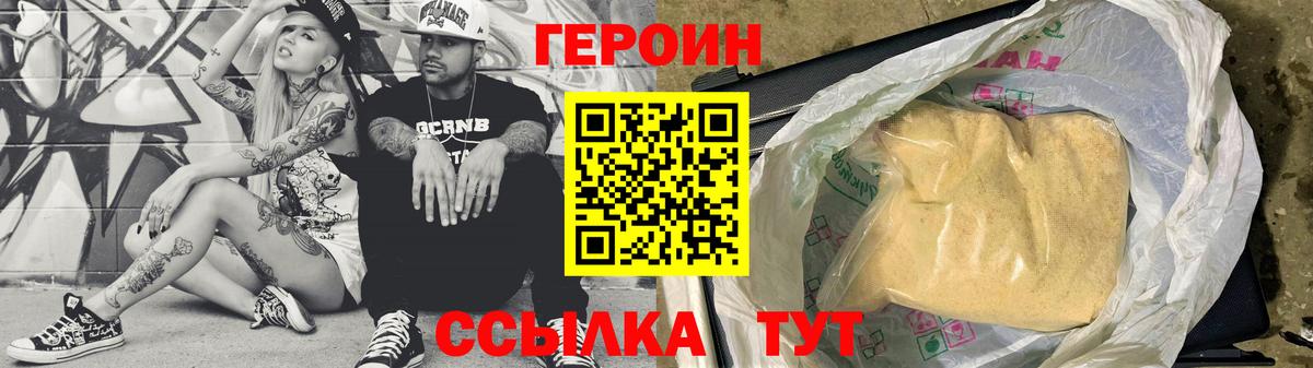 ГЕРОИН гречка  Вход с VPN  Героин  Коряжма 
