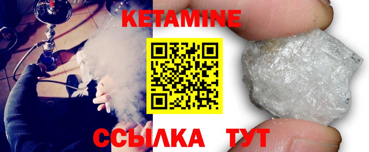 Кетамин VHQ  КЕТАМИН VHQ  Коряжма  Вход с VPN 