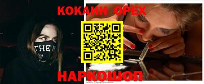 кокаин премиум Краснокаменск