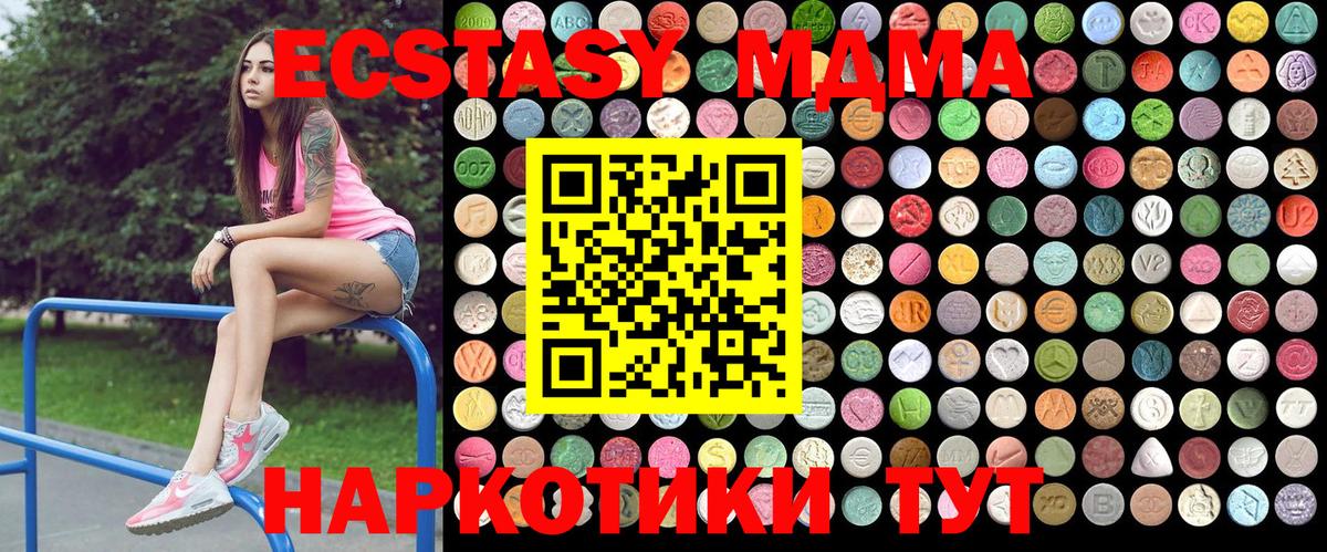 Коряжма  MDMA crystal  MDMA Molly  Вход с VPN 