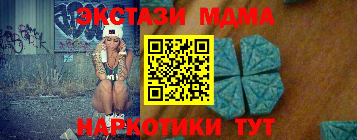 MDMA молли Коряжма
