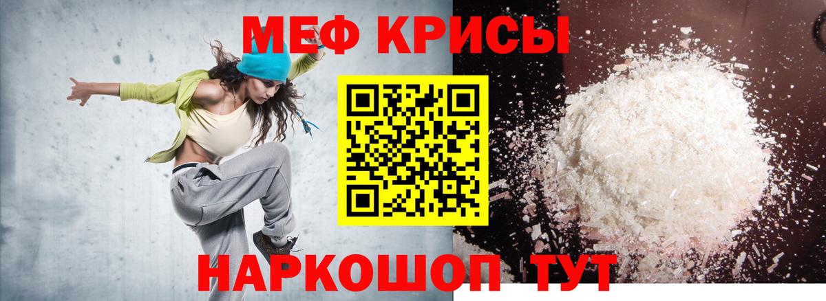 МЕФ mephedrone  Вход с VPN  Мефедрон mephedrone  Мефедрон  Коряжма 