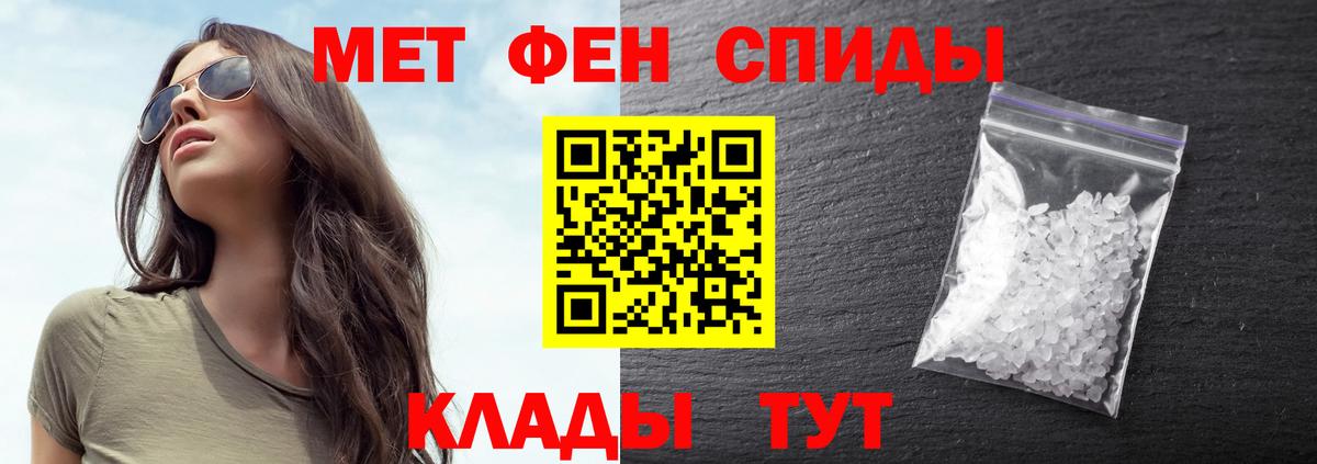 МЕТАМФЕТАМИН винт Коряжма